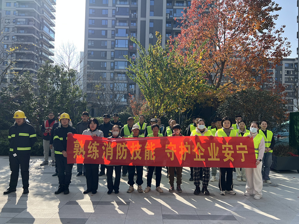 以“練”促防，筑牢安全防線——紫藤置業組織開展2025年消防培訓及演練